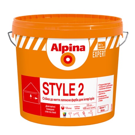 Alpina EXPERT Style 2 латексна інтер&#039;єрна фарба 10л