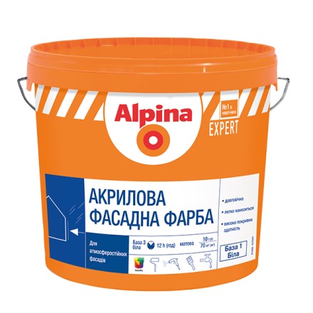 Alpina EXPERT Акрилова фасадна фарба 10л